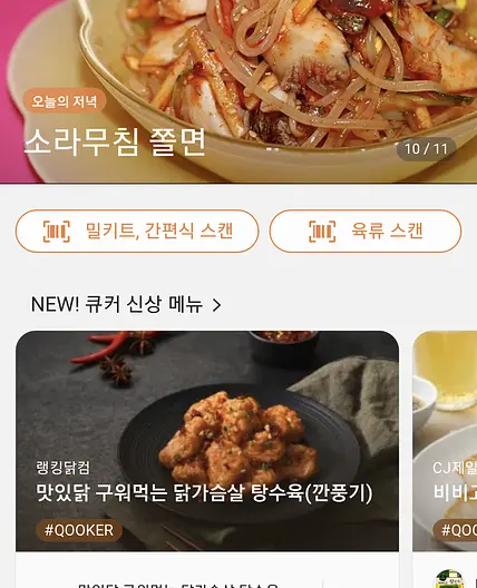 큐컬