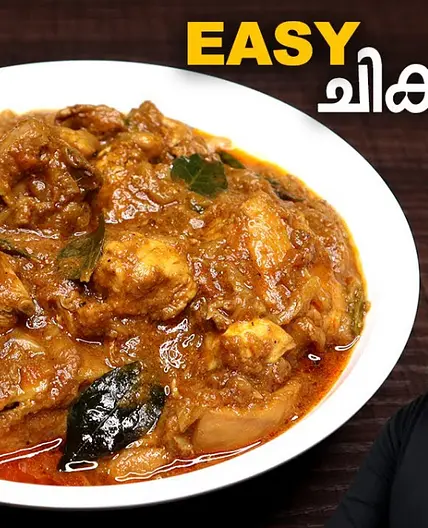 Simple & Easy Chicken Curry Recipe - Kerala Style | Malayalam Recipe Shaan Geo
