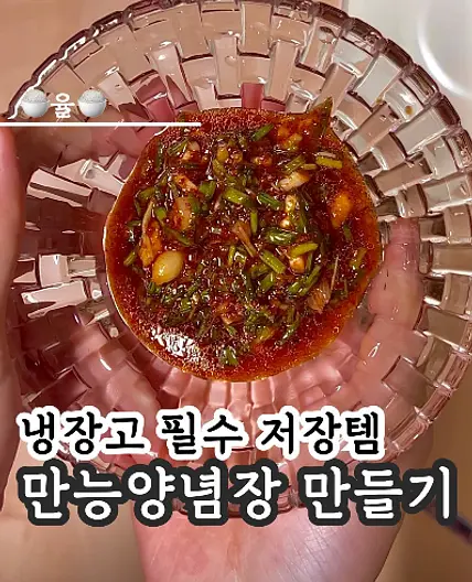 쿠킹율의 달래양념장 레시피