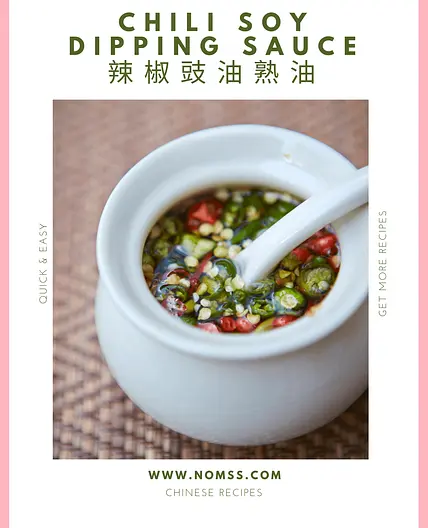 Chinese Chili Soy Dipping Sauce 辣椒豉油熟油