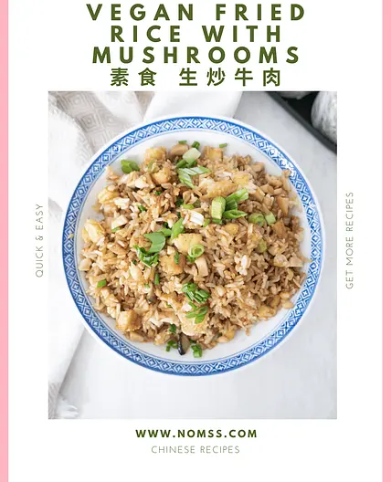 Easy Vegan Fried Rice with Mushrooms 生炒牛肉飯 (素食)