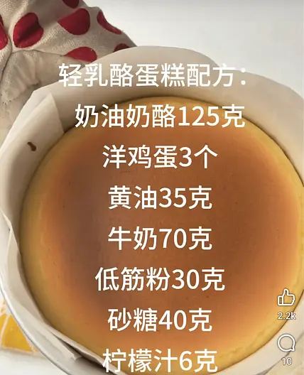 芝士蛋糕t