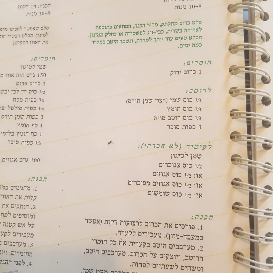 סלט כרוב של בית