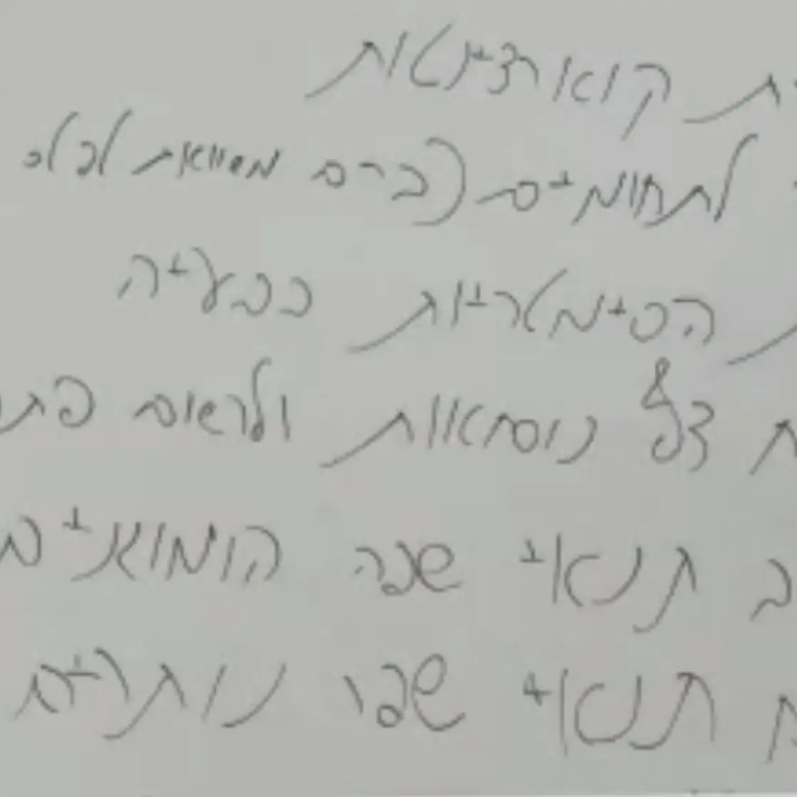 בדיקה