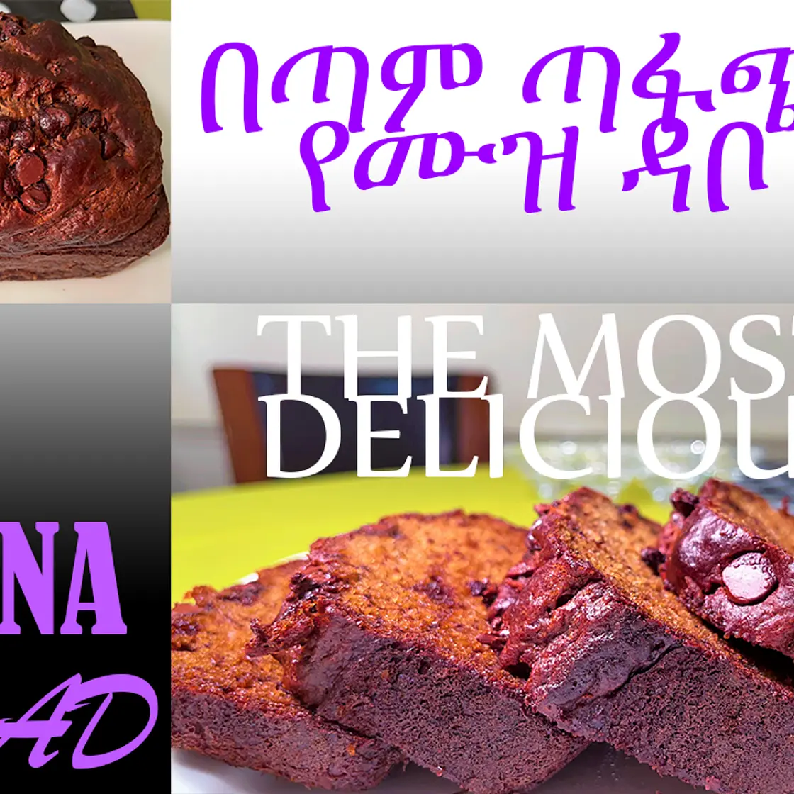 Banana Bread Recipe