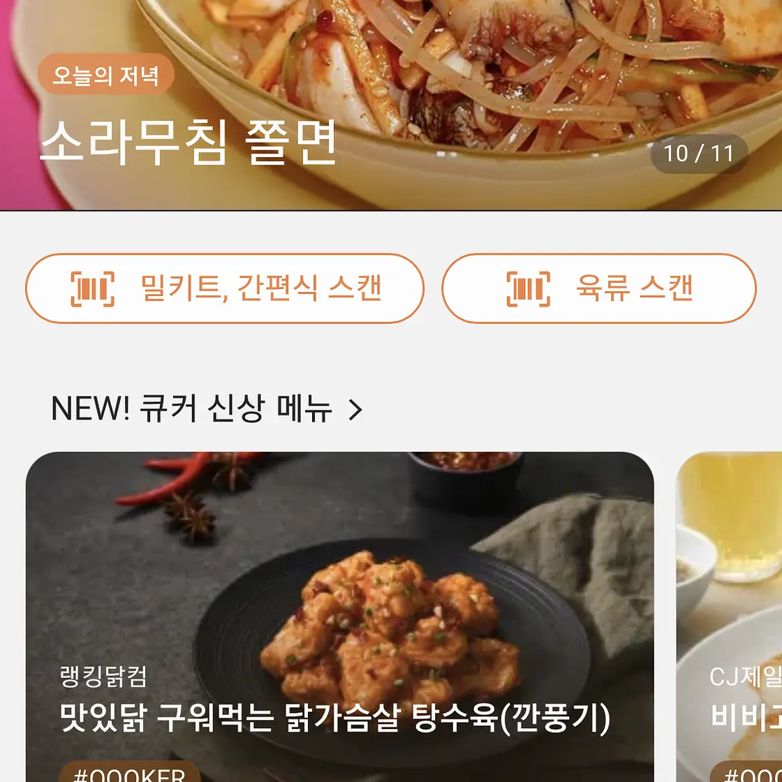 찬밥이용 레시피