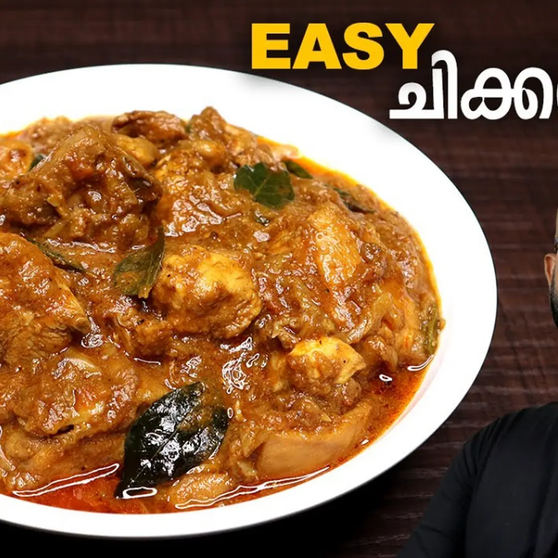 Simple & Easy Chicken Curry Recipe - Kerala Style | Malayalam Recipe Shaan Geo