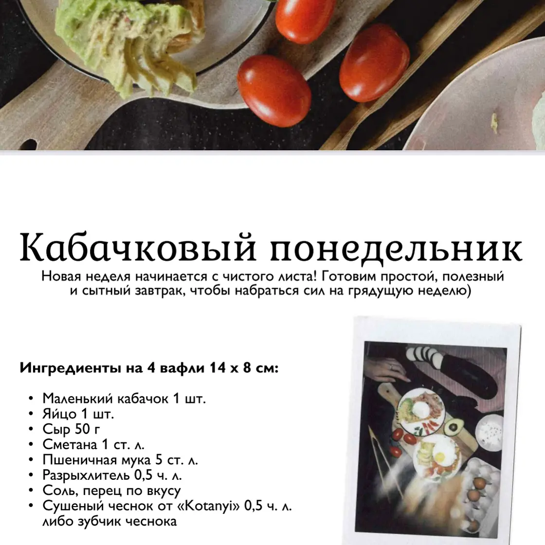 Кабачковые вафли