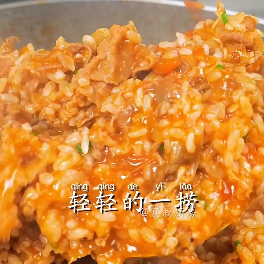 番茄肥牛烩饭