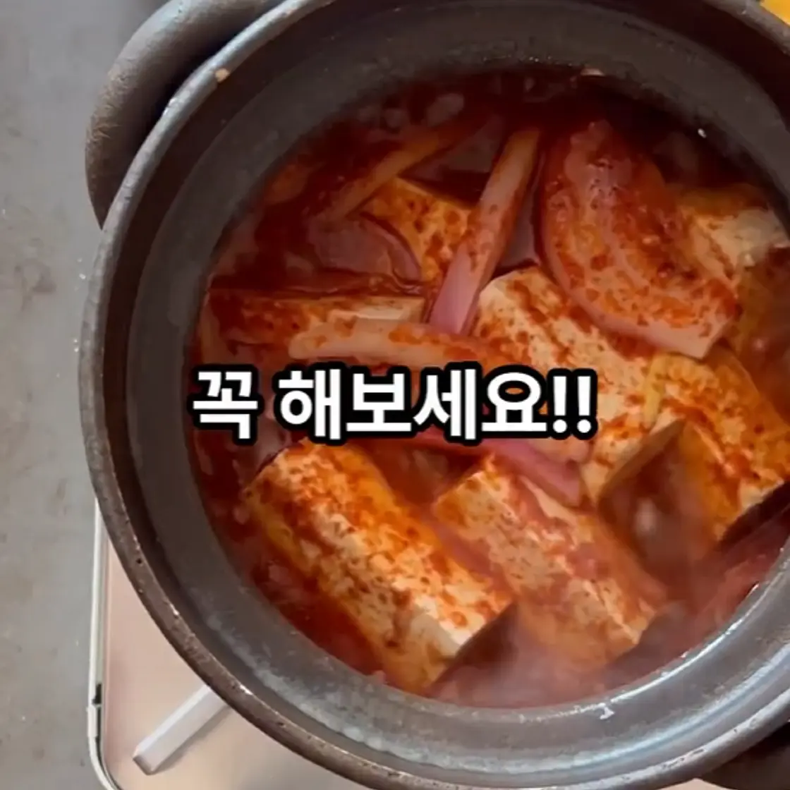 쿠킹율의 밥도둑 두부조림 레시피
