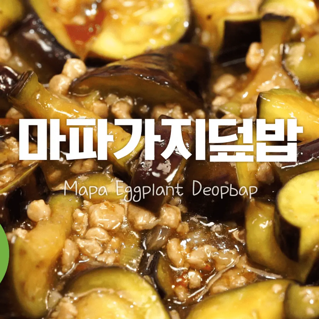 마파가지덮밥 ★ 여기..혹시..중국인가요...? 