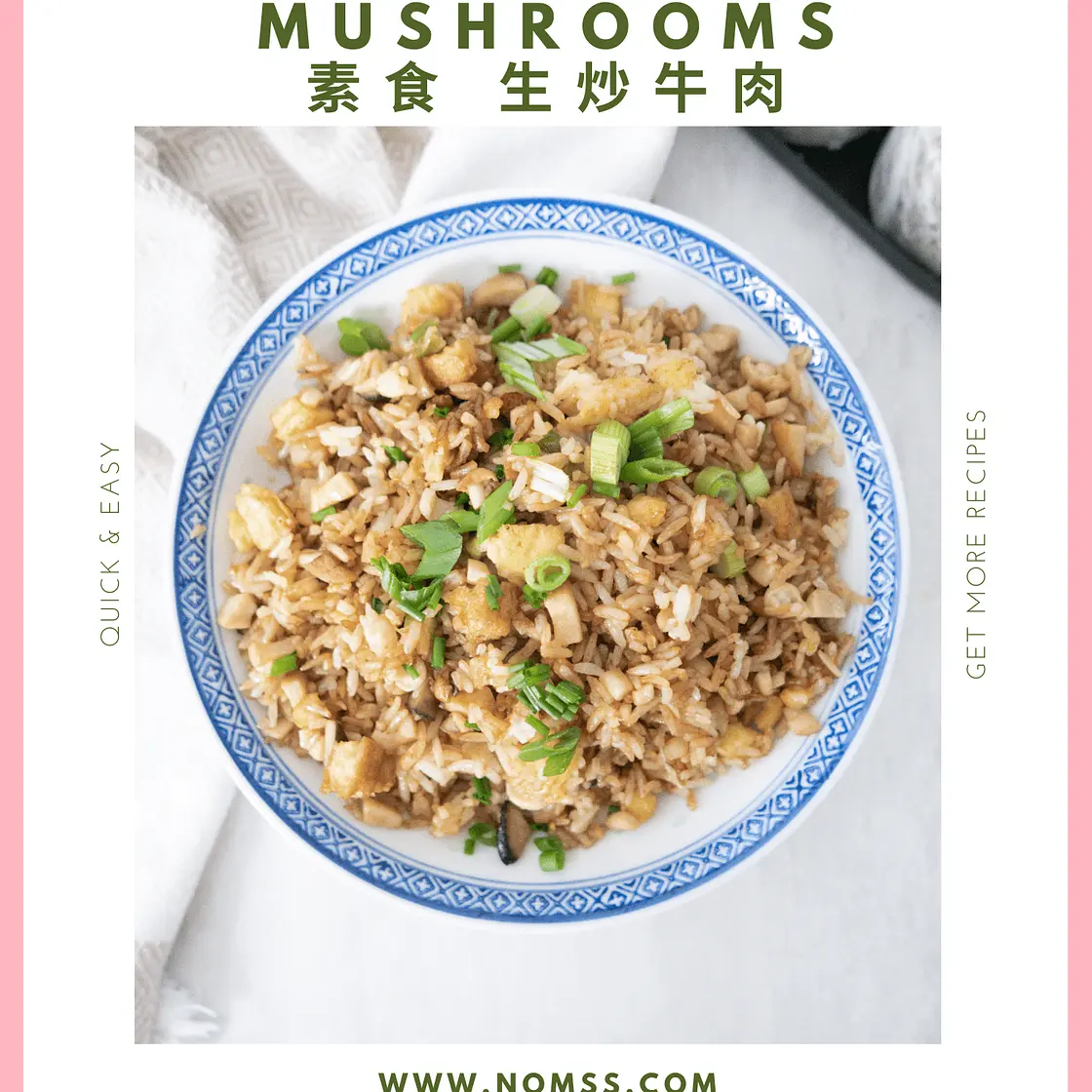 Easy Vegan Fried Rice with Mushrooms 生炒牛肉飯 (素食)