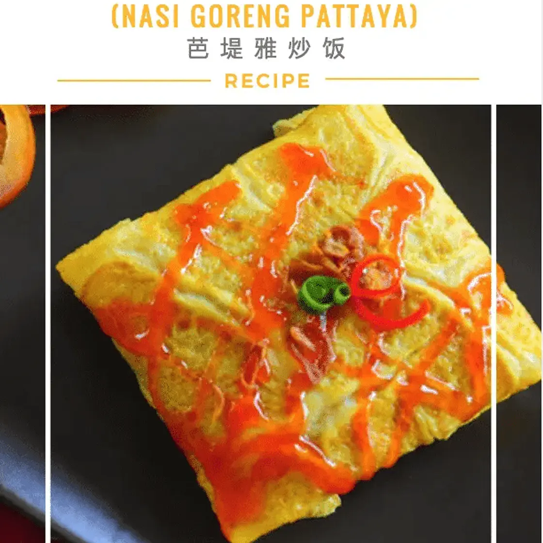Pattaya Fried Rice (Nasi Goreng Pattaya) 芭堤雅炒饭 (蛋包饭)