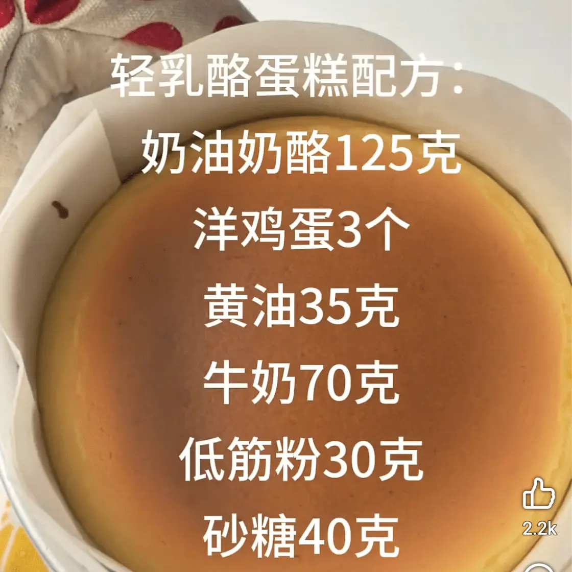 芝士蛋糕t