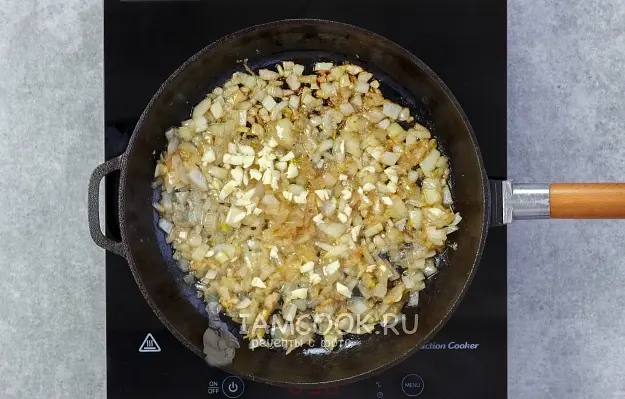 Добавьте мелко нарезанные зубчики чеснока. Обжарьте все еще 1-2 минуты, пока чеснок не начнет источать аромат.