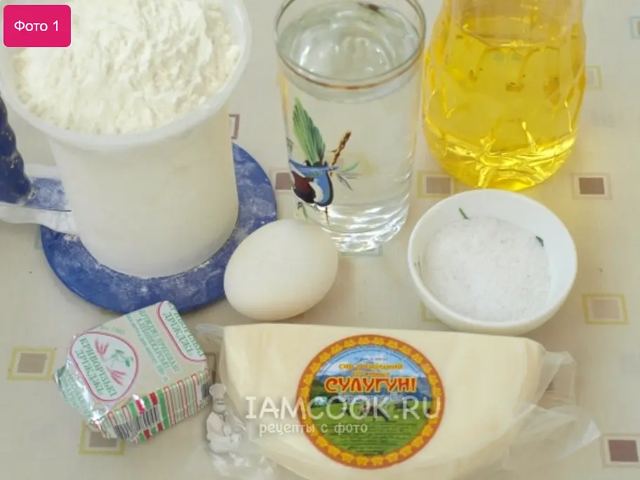 Для приготовления хачапури по-имеретински подготовим продукты по списку.