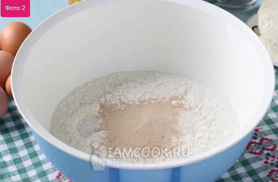 Для этого в миску просеять всю муку, добавить соль, сахар и дрожжи.