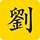 madewithlau.com
