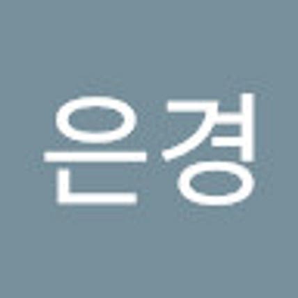 은경 신