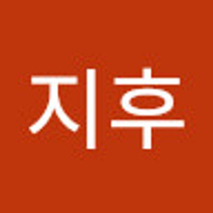 지후 김