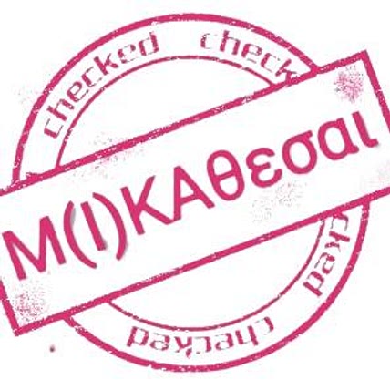 M(I)KAθεσαι