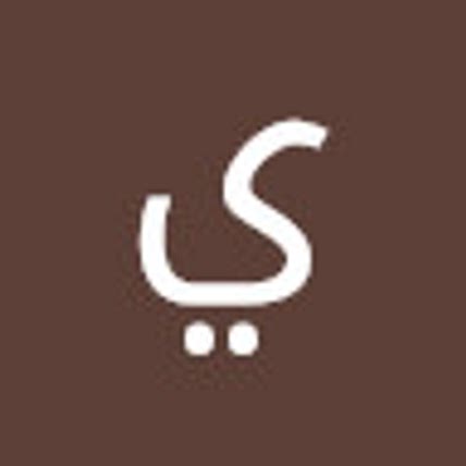 يارا
