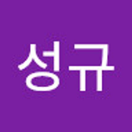 성규 박
