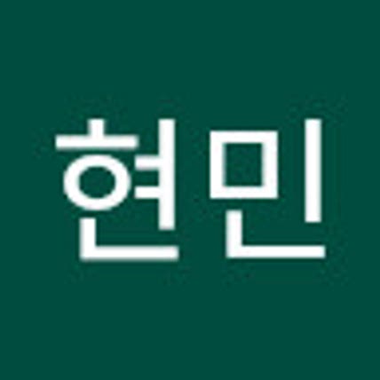 현민 김