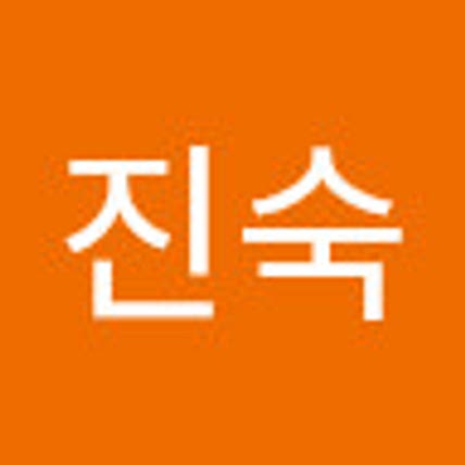 진숙 이