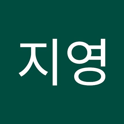 지영 박
