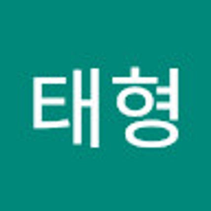 태형 이