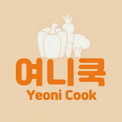 여니쿡 Yeoni Cook
