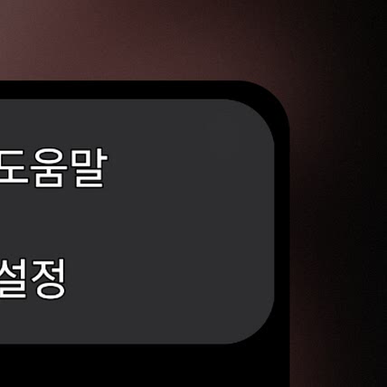 은미 변