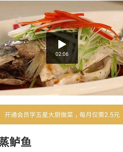 清蒸鱼