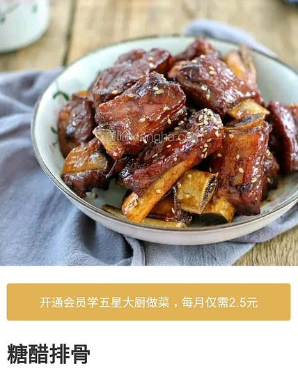 红烧排骨