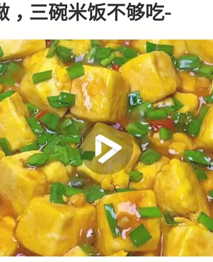 红烧豆腐