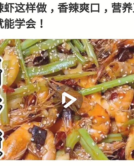干锅香辣虾