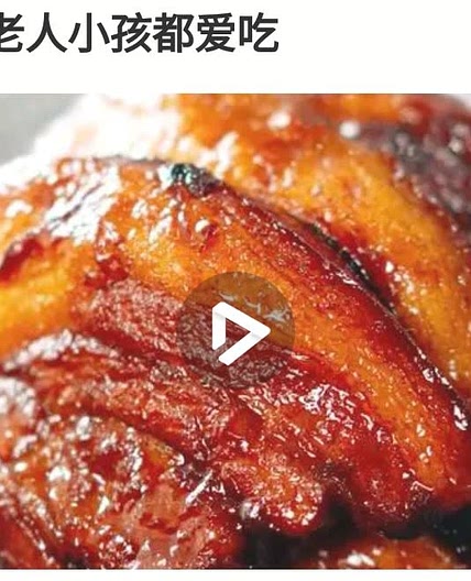 红烧肉
