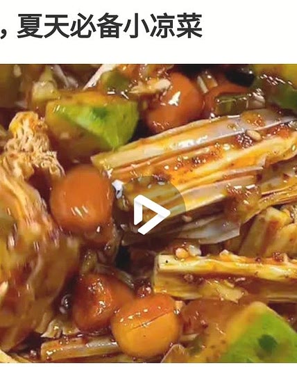凉拌腐竹