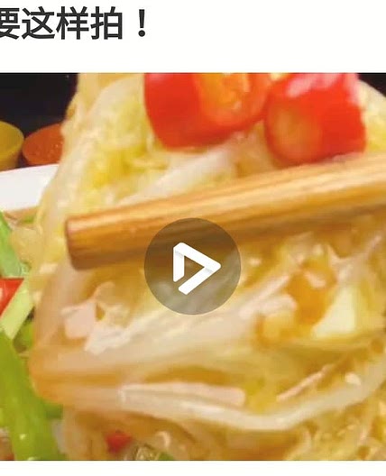 大白菜