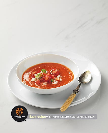 토마토 가스파쵸 (easy)