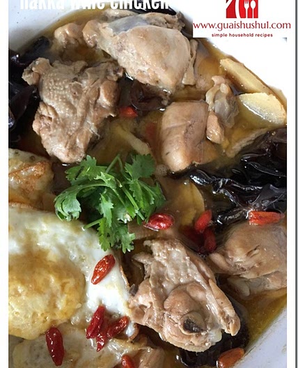 Authentic Hakka Confinement Dish–Yellow Wine Chicken (客家黄酒鸡） - Guai Shu Shu