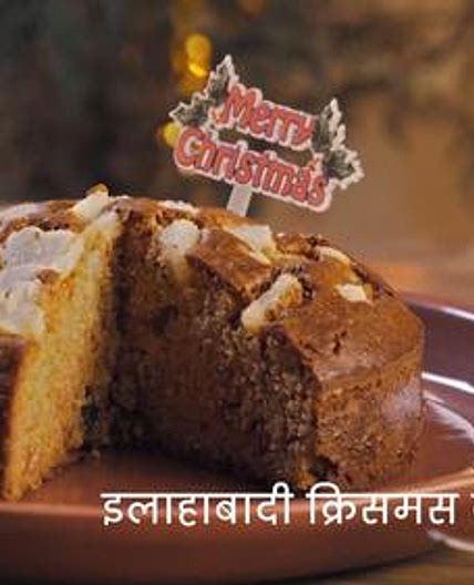 Allahabadi Christmas Cake