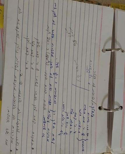 הפלצלך של כרכום