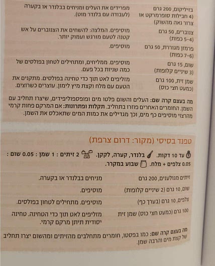 פסטו
