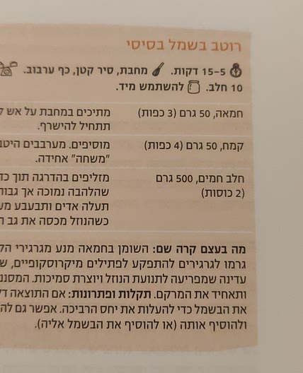 בשמל