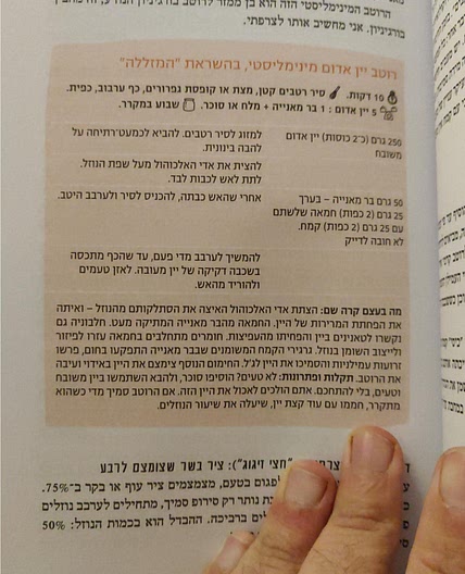 רוטב יין אדום של המזללה