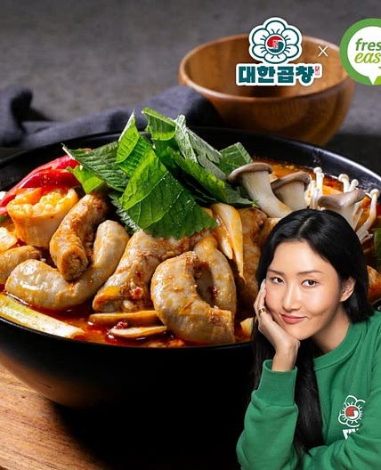 대한곱창 곱창전골