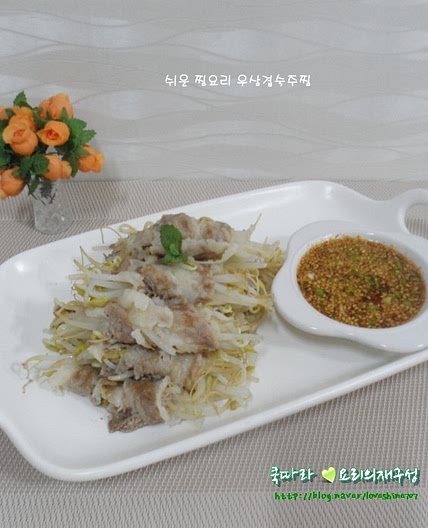 다이어트 고기요리/우삼겹숙주찜