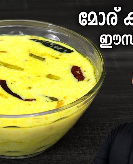 മോര് കാച്ചിയത് | മോര് കറി | Easy Moru Curry - Kerala Style | Moru Kachiyathu without coconut